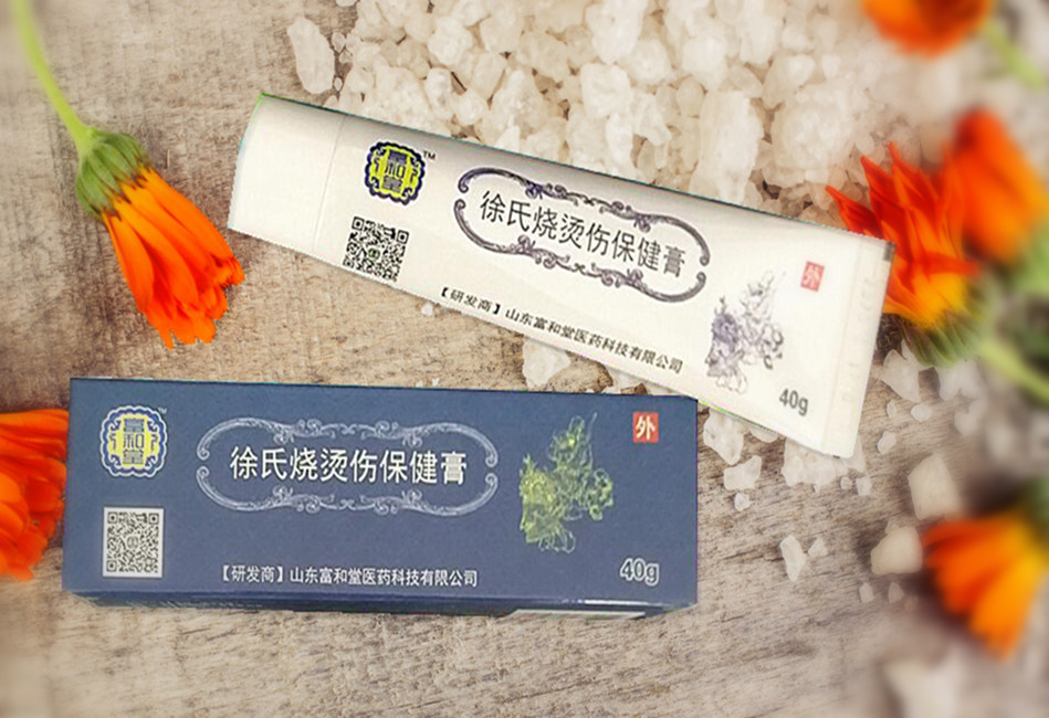 徐氏燒燙傷保健膏 徐氏燒燙傷保健膏