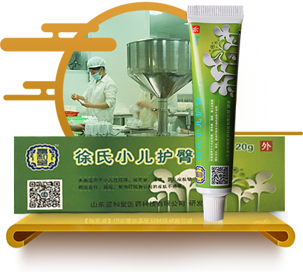 藥膏“望之不甚寶貴，用之實(shí)效如神”